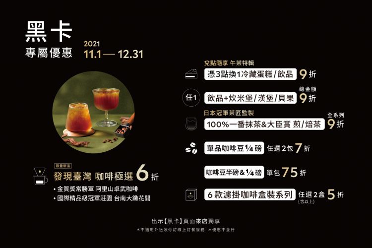 路易莎咖啡louisa Coffee